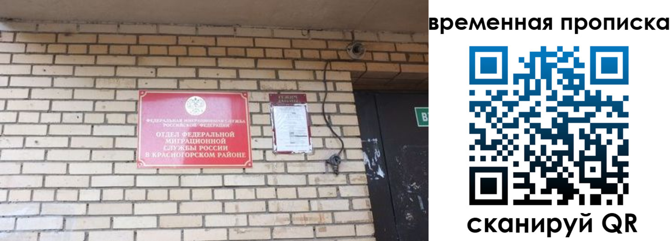 временная регистрация купить в Павловске
