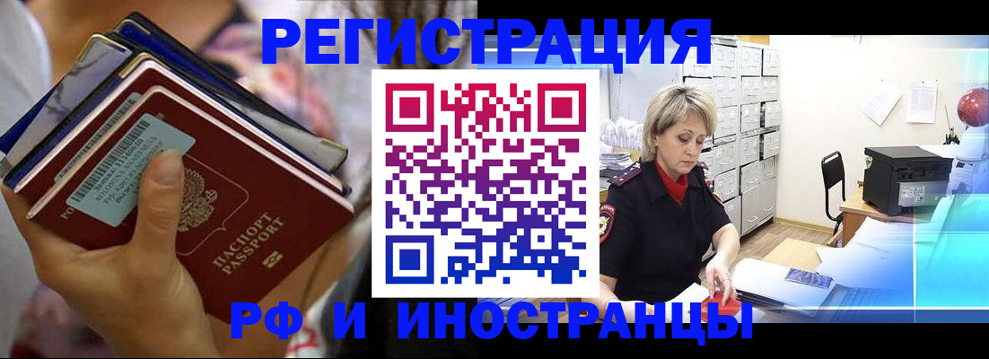 временная регистрация в квартире в Павловске