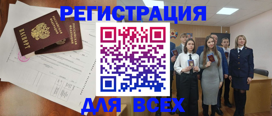 временная регистрация поиск в Павловске